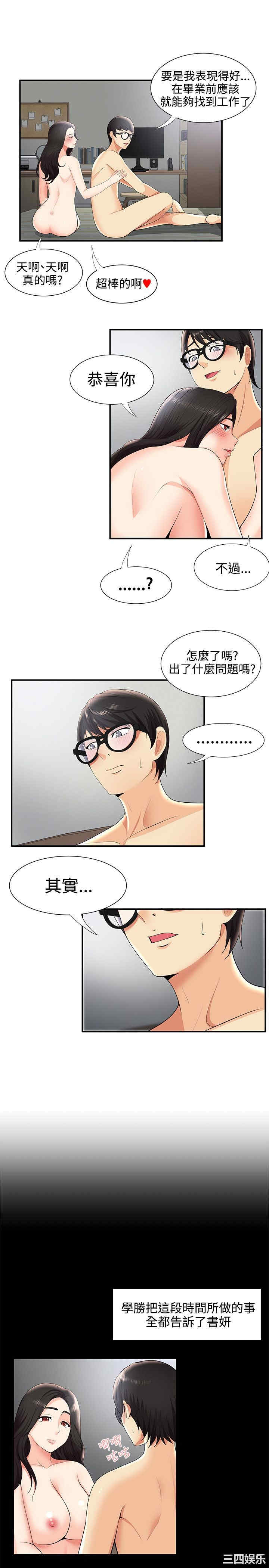 韩国漫画无法自拔的口红胶韩漫_无法自拔的口红胶-第29话在线免费阅读-韩国漫画-第10张图片