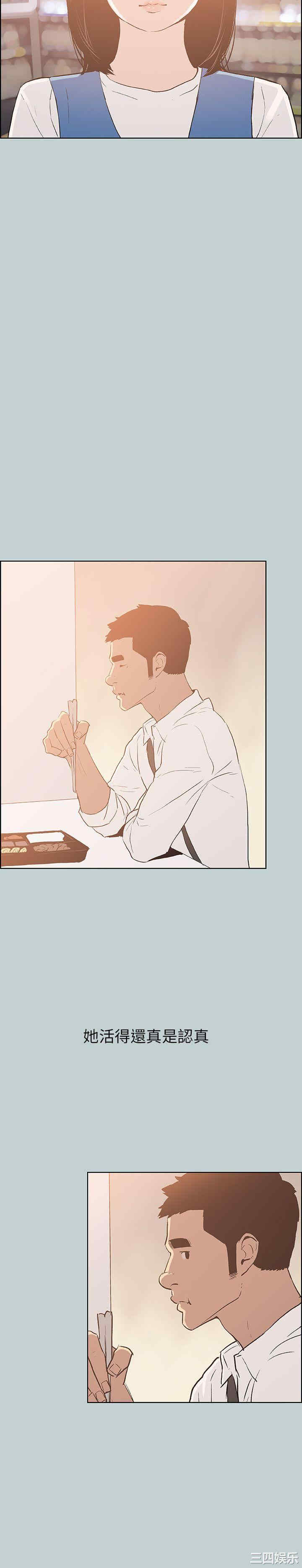 韩国漫画适合劈腿的好日子韩漫_适合劈腿的好日子-第65话在线免费阅读-韩国漫画-第2张图片