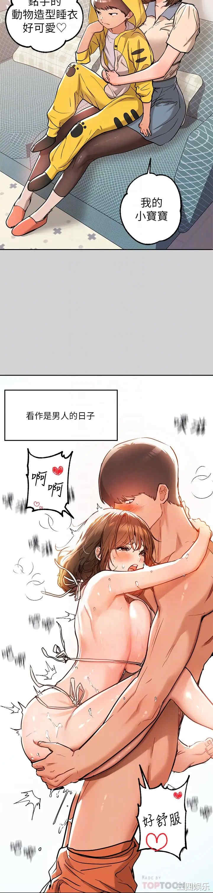 韩国漫画韩漫_富家女姐姐-第15话在线免费阅读-韩国漫画-第18张图片