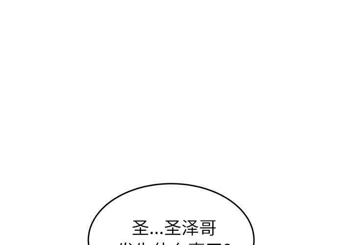 韩国漫画致命牢笼/绝命陷阱韩漫_致命牢笼/绝命陷阱-第18话在线免费阅读-韩国漫画-第1张图片