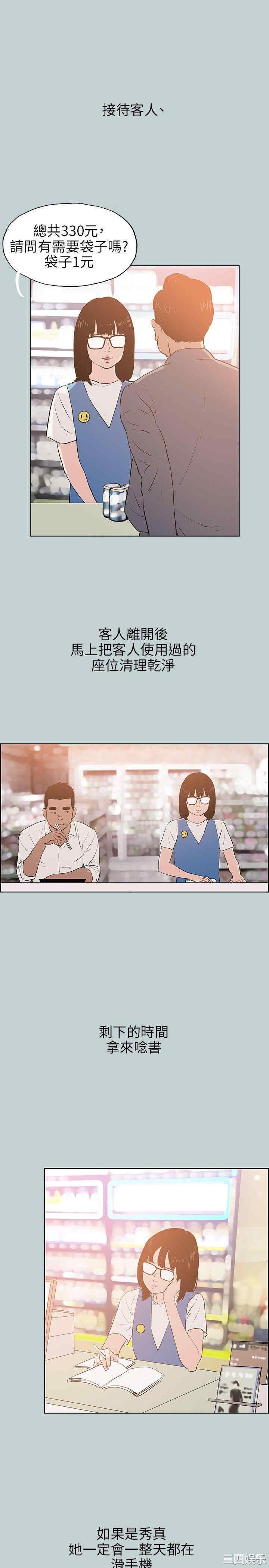 韩国漫画适合劈腿的好日子韩漫_适合劈腿的好日子-第65话在线免费阅读-韩国漫画-第3张图片