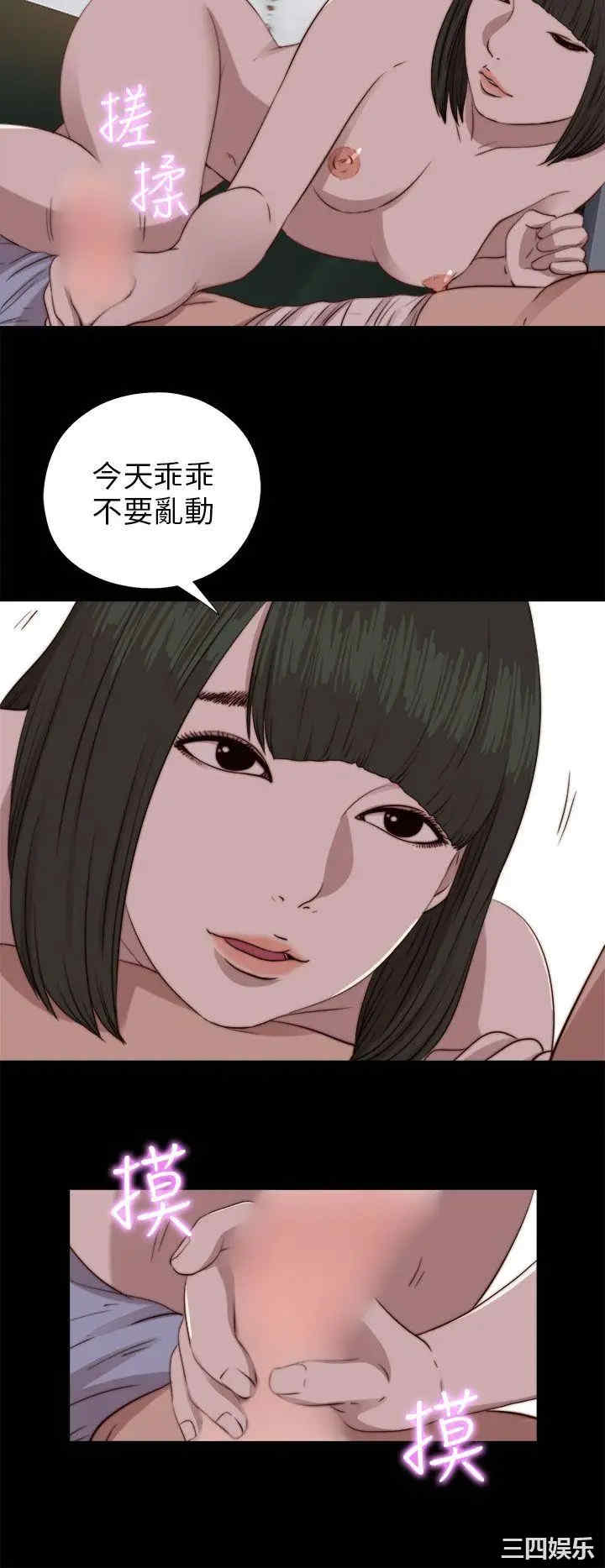 韩国漫画我的大叔韩漫_我的大叔-第82话在线免费阅读-韩国漫画-第20张图片