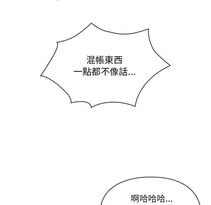 韩国漫画罪与罚韩漫_罪与罚-第22话在线免费阅读-韩国漫画-第23张图片