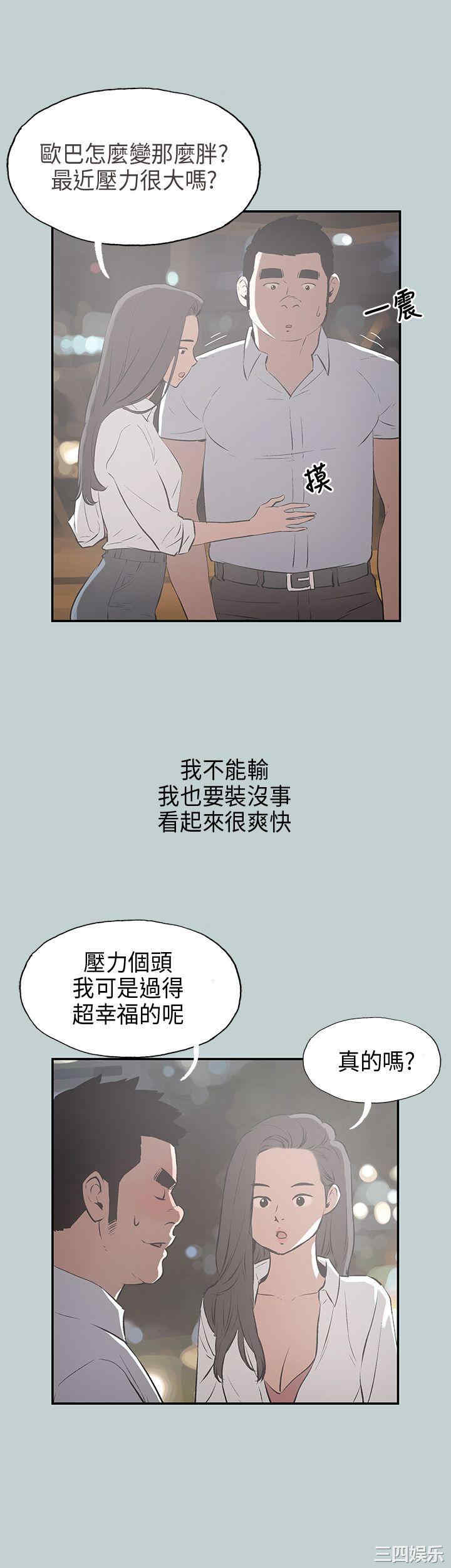 韩国漫画适合劈腿的好日子韩漫_适合劈腿的好日子-第34话在线免费阅读-韩国漫画-第6张图片