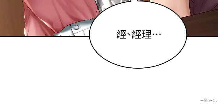 韩国漫画韩漫_寄宿日记-第63话在线免费阅读-韩国漫画-第9张图片