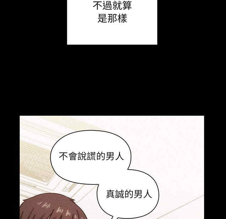 韩国漫画罪与罚韩漫_罪与罚-第37话在线免费阅读-韩国漫画-第128张图片