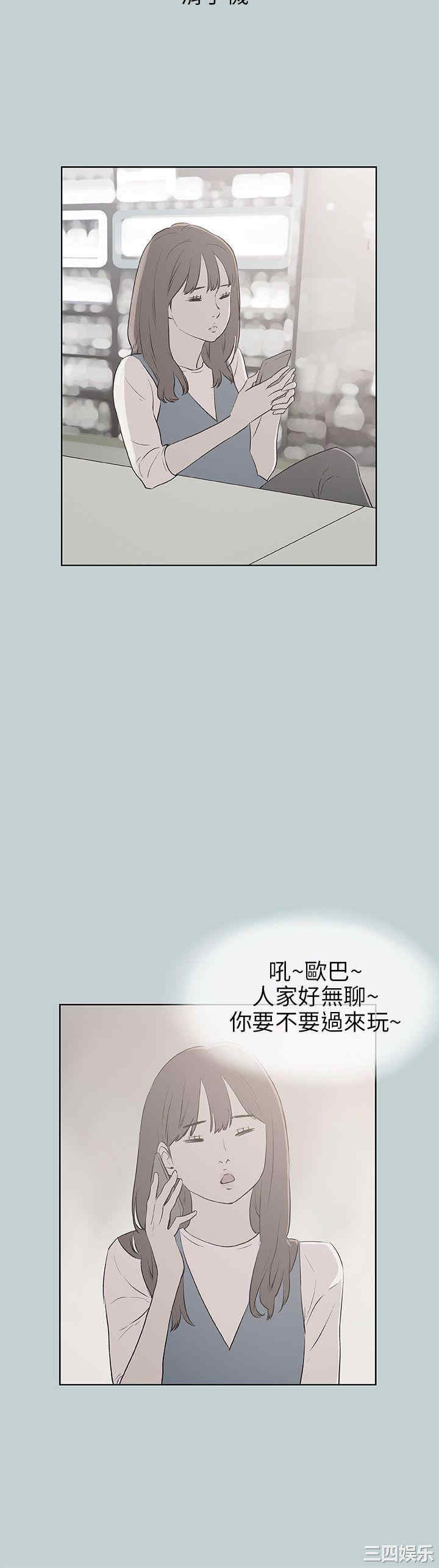 韩国漫画适合劈腿的好日子韩漫_适合劈腿的好日子-第65话在线免费阅读-韩国漫画-第4张图片