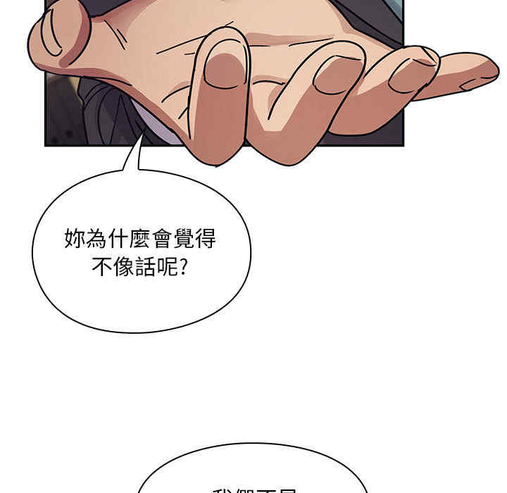 韩国漫画罪与罚韩漫_罪与罚-第22话在线免费阅读-韩国漫画-第25张图片