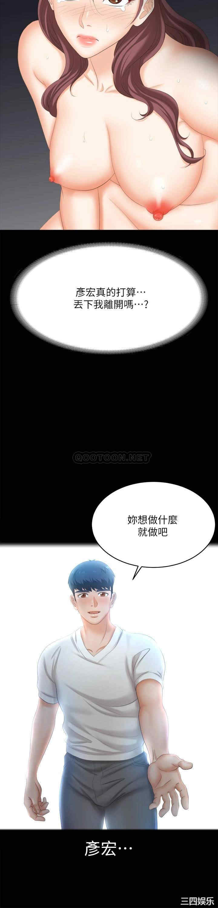 韩国漫画韩漫_交换游戏-第85话在线免费阅读-韩国漫画-第42张图片