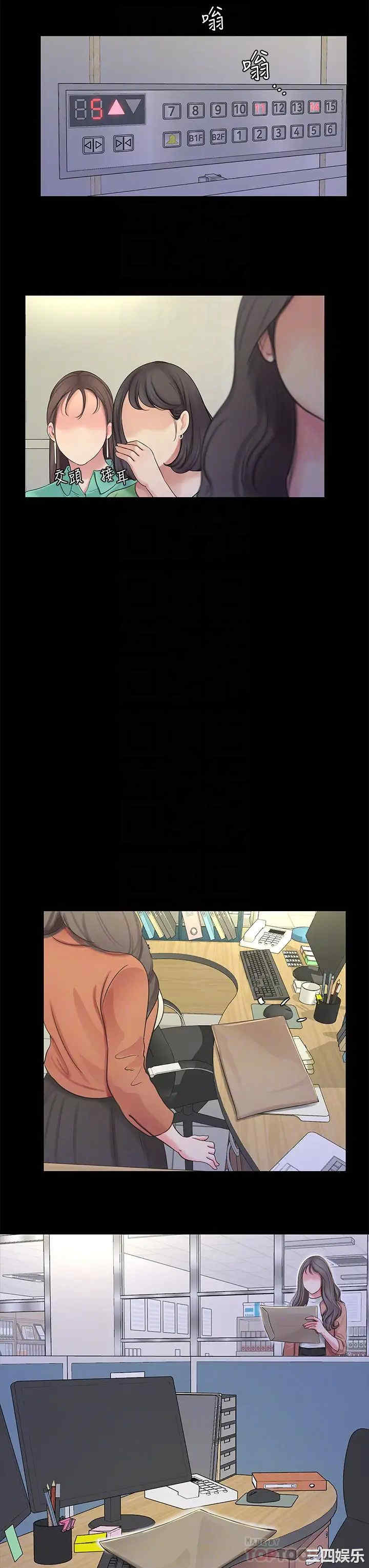 韩国漫画韩漫_亲家四姐妹-第83话在线免费阅读-韩国漫画-第4张图片