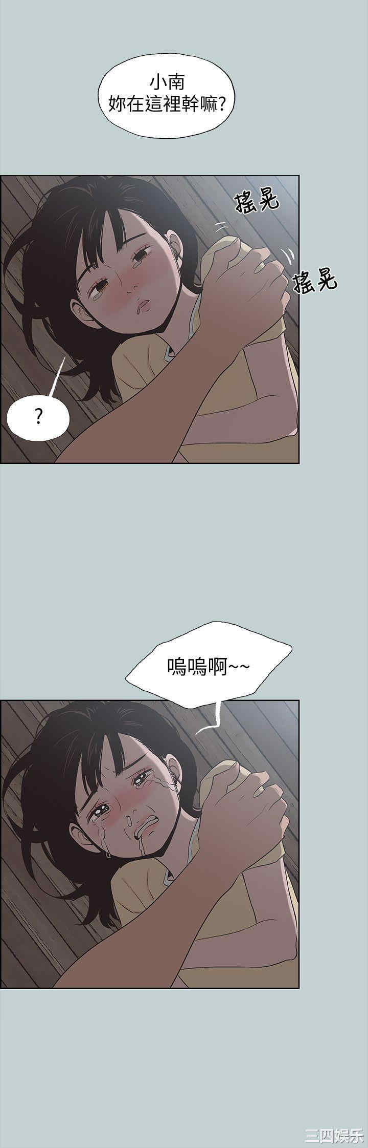 韩国漫画适合劈腿的好日子韩漫_适合劈腿的好日子-第115话在线免费阅读-韩国漫画-第18张图片