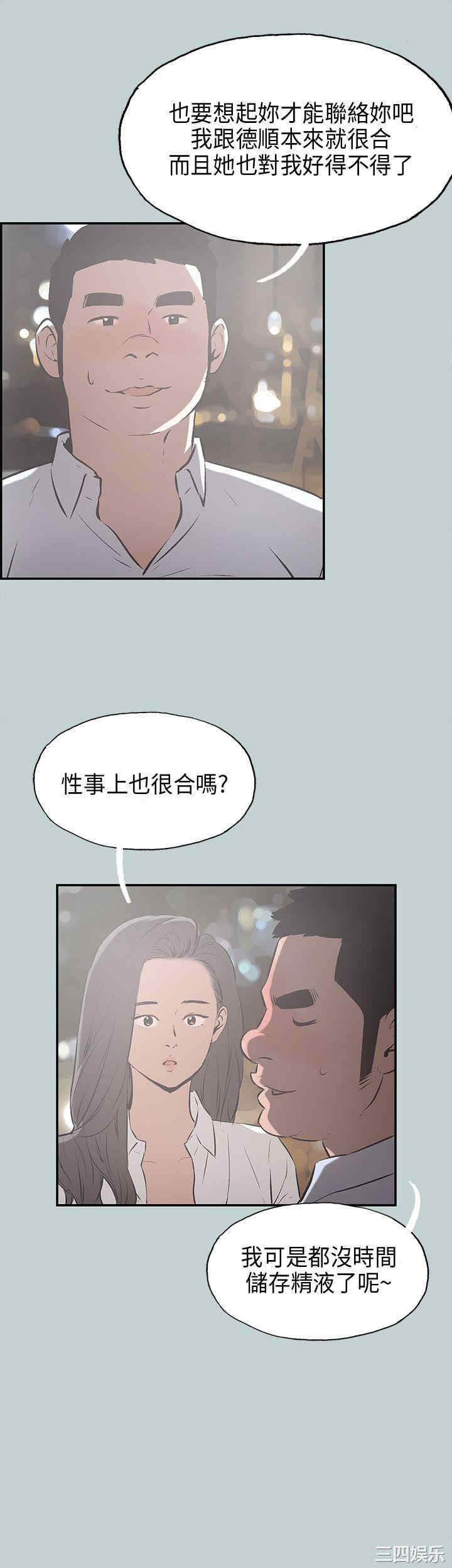 韩国漫画适合劈腿的好日子韩漫_适合劈腿的好日子-第34话在线免费阅读-韩国漫画-第8张图片