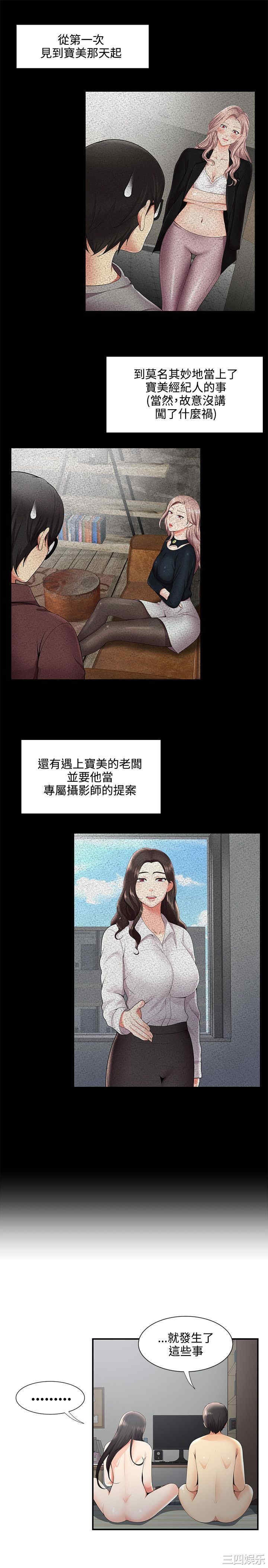 韩国漫画无法自拔的口红胶韩漫_无法自拔的口红胶-第29话在线免费阅读-韩国漫画-第12张图片