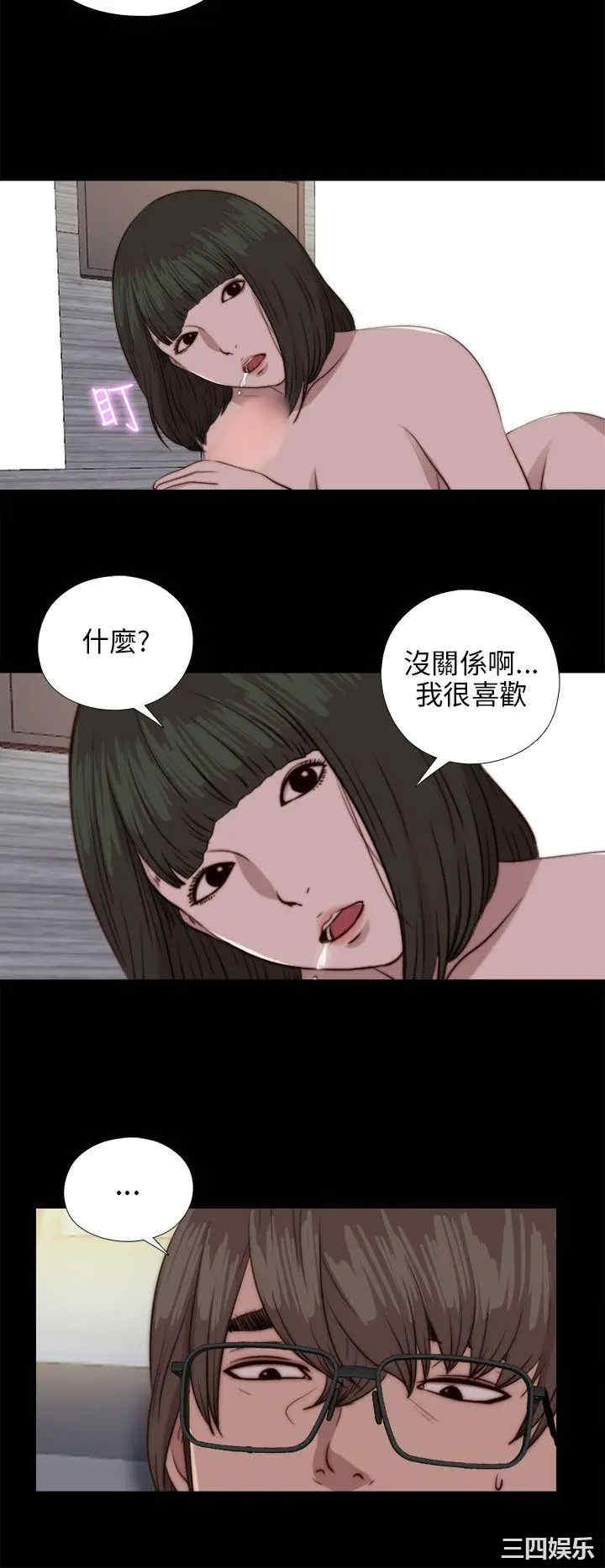 韩国漫画我的大叔韩漫_我的大叔-第82话在线免费阅读-韩国漫画-第22张图片