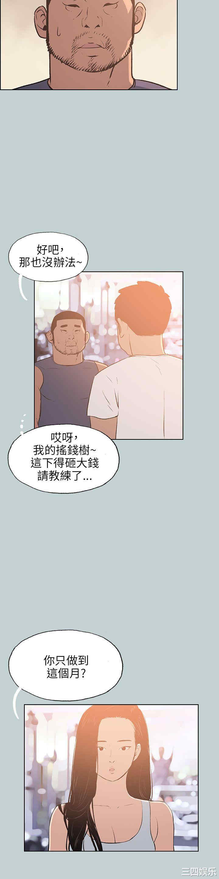 韩国漫画适合劈腿的好日子韩漫_适合劈腿的好日子-第65话在线免费阅读-韩国漫画-第6张图片