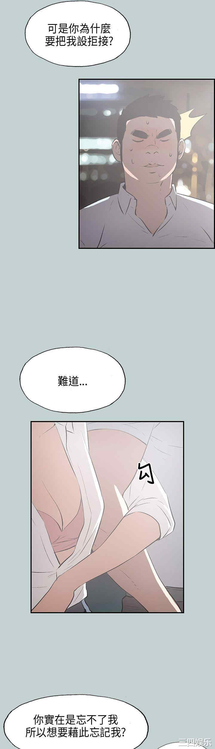 韩国漫画适合劈腿的好日子韩漫_适合劈腿的好日子-第34话在线免费阅读-韩国漫画-第9张图片