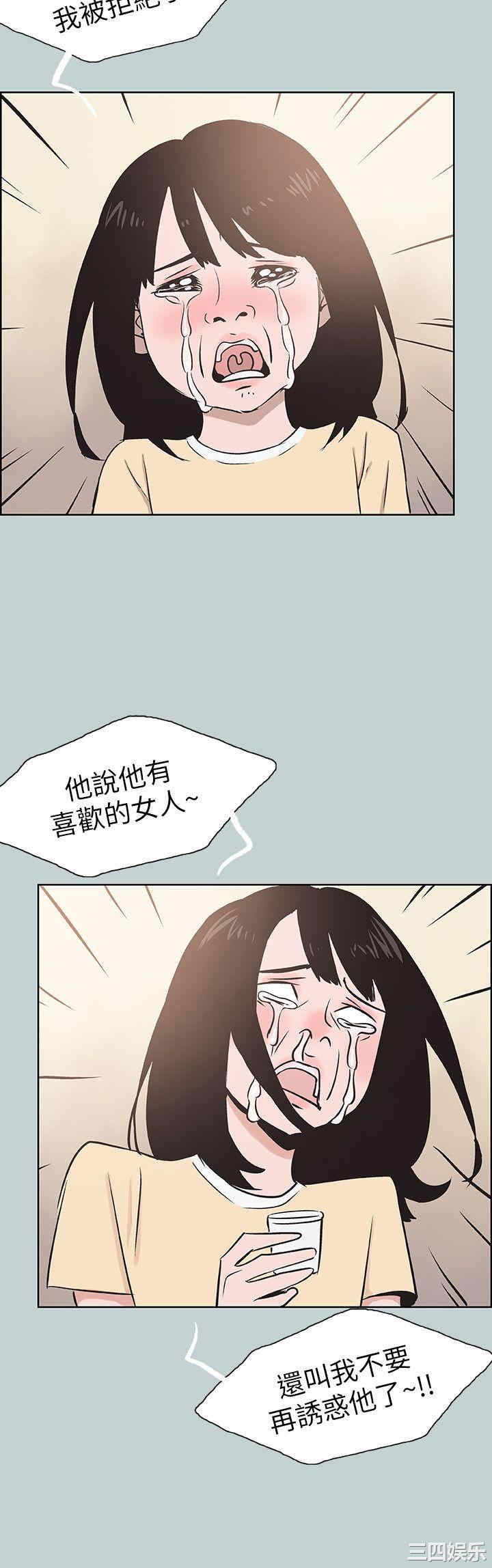 韩国漫画适合劈腿的好日子韩漫_适合劈腿的好日子-第115话在线免费阅读-韩国漫画-第20张图片