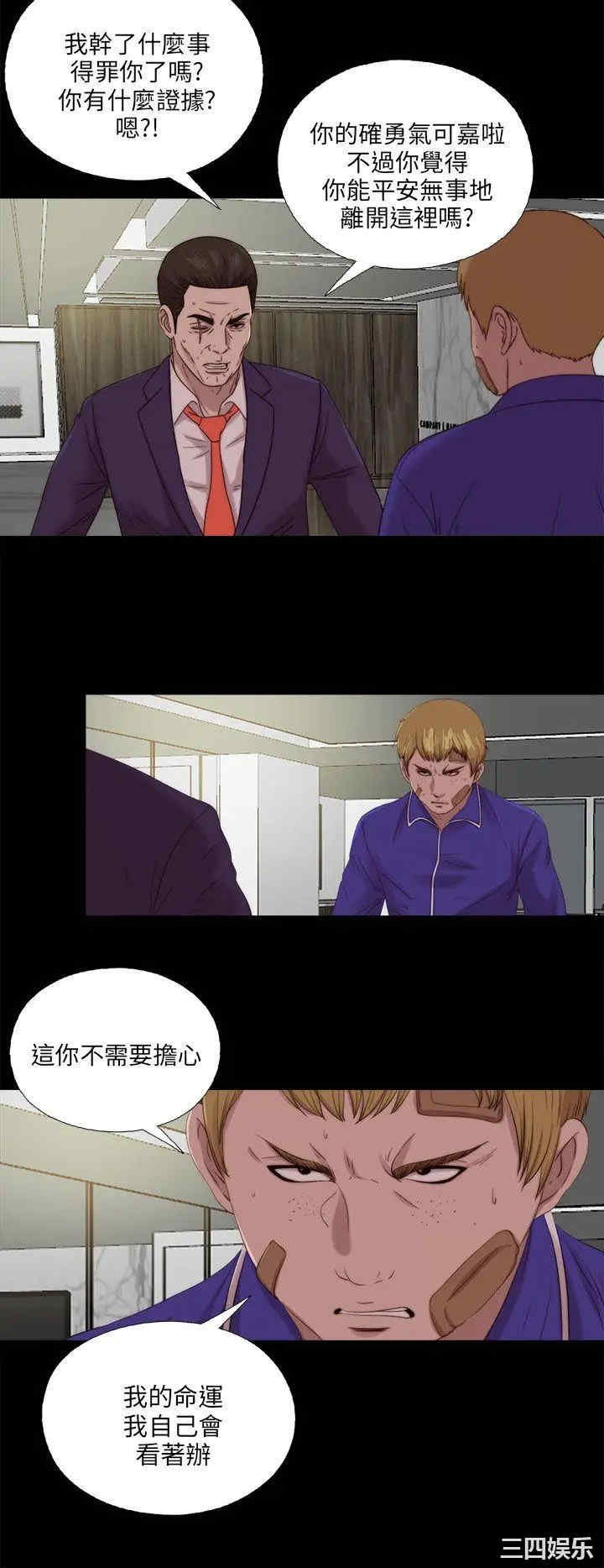 韩国漫画我的大叔韩漫_我的大叔-第116话在线免费阅读-韩国漫画-第4张图片