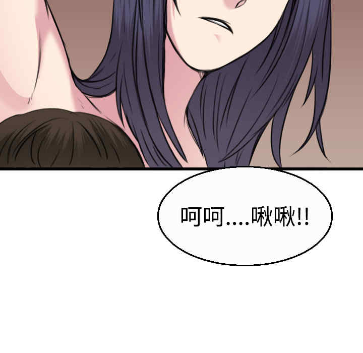 韩国漫画炼狱鬼岛韩漫_炼狱鬼岛-第16话在线免费阅读-韩国漫画-第18张图片