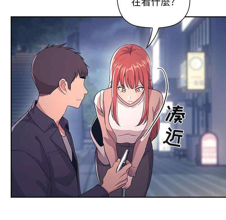 韩国漫画梦幻直播间韩漫_梦幻直播间-第65话在线免费阅读-韩国漫画-第26张图片