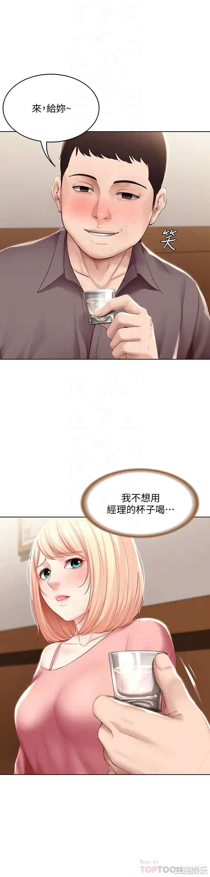 韩国漫画韩漫_寄宿日记-第63话在线免费阅读-韩国漫画-第10张图片