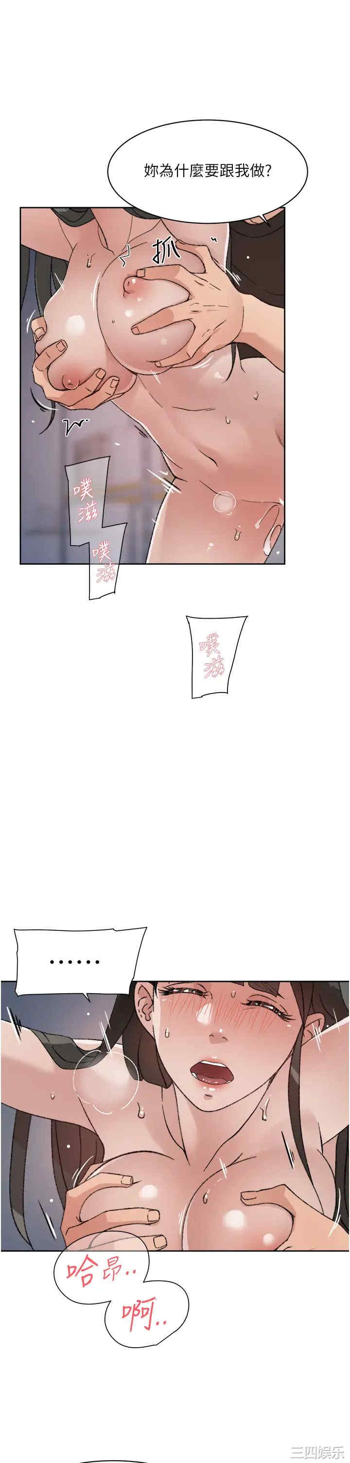 韩国漫画韩漫_好友的私生活-第22话在线免费阅读-韩国漫画-第7张图片