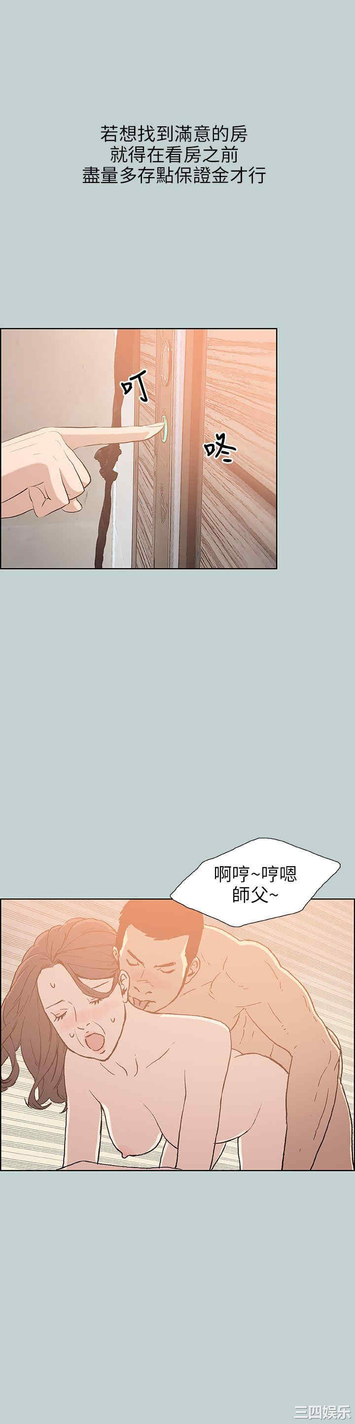 韩国漫画适合劈腿的好日子韩漫_适合劈腿的好日子-第65话在线免费阅读-韩国漫画-第8张图片