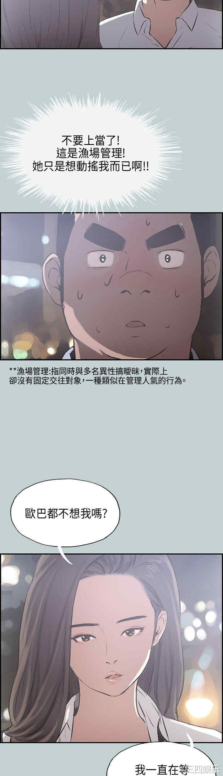 韩国漫画适合劈腿的好日子韩漫_适合劈腿的好日子-第34话在线免费阅读-韩国漫画-第13张图片