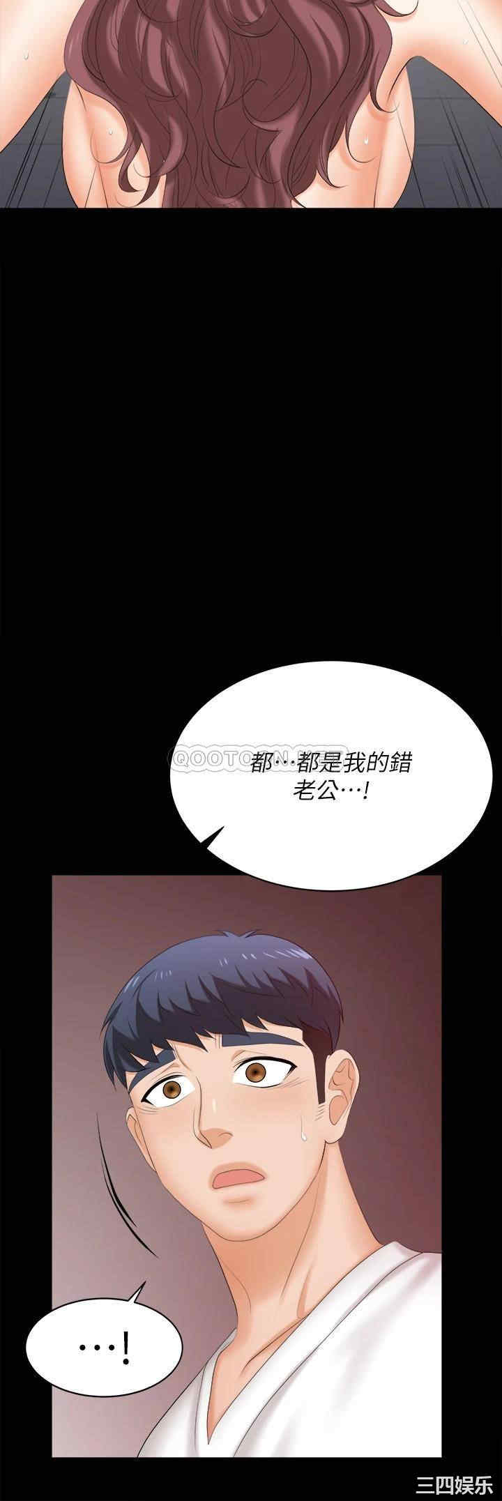 韩国漫画韩漫_交换游戏-第85话在线免费阅读-韩国漫画-第44张图片