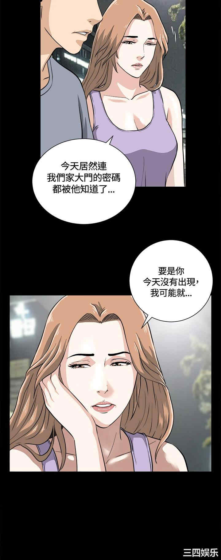 韩国漫画危险性游戏韩漫_危险性游戏-第11话在线免费阅读-韩国漫画-第15张图片