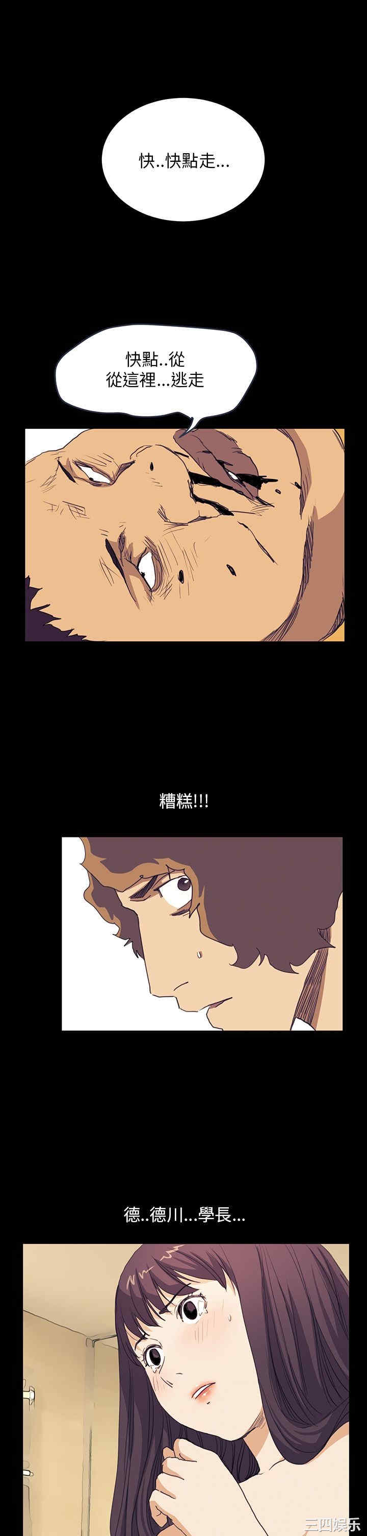 韩国漫画诗恩韩漫_诗恩-第39话在线免费阅读-韩国漫画-第22张图片