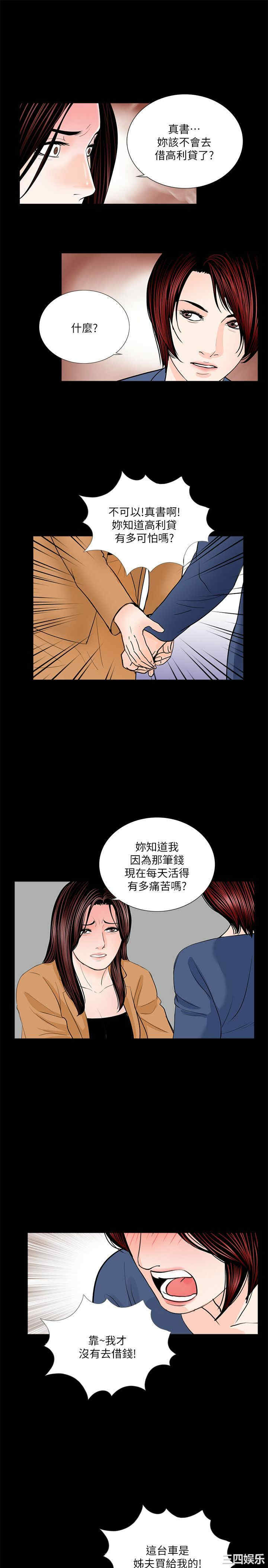 韩国漫画梦魇韩漫_梦魇-第30话在线免费阅读-韩国漫画-第15张图片