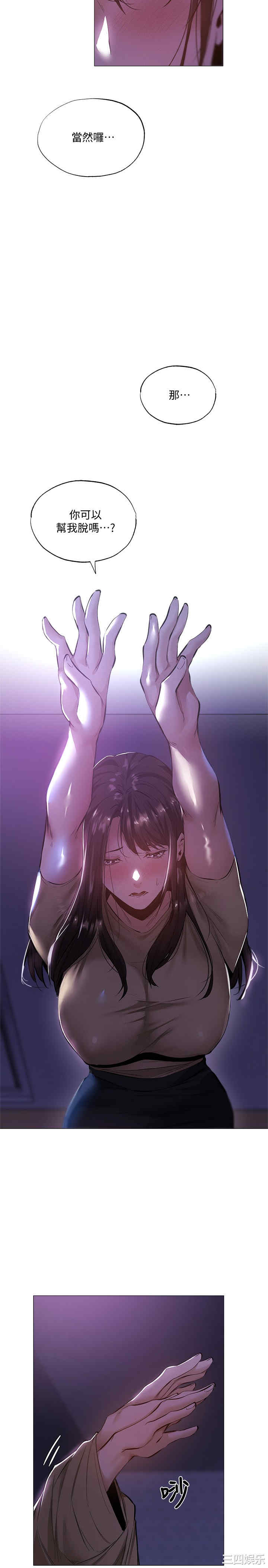 韩国漫画韩漫_还有空房吗-第36话在线免费阅读-韩国漫画-第27张图片