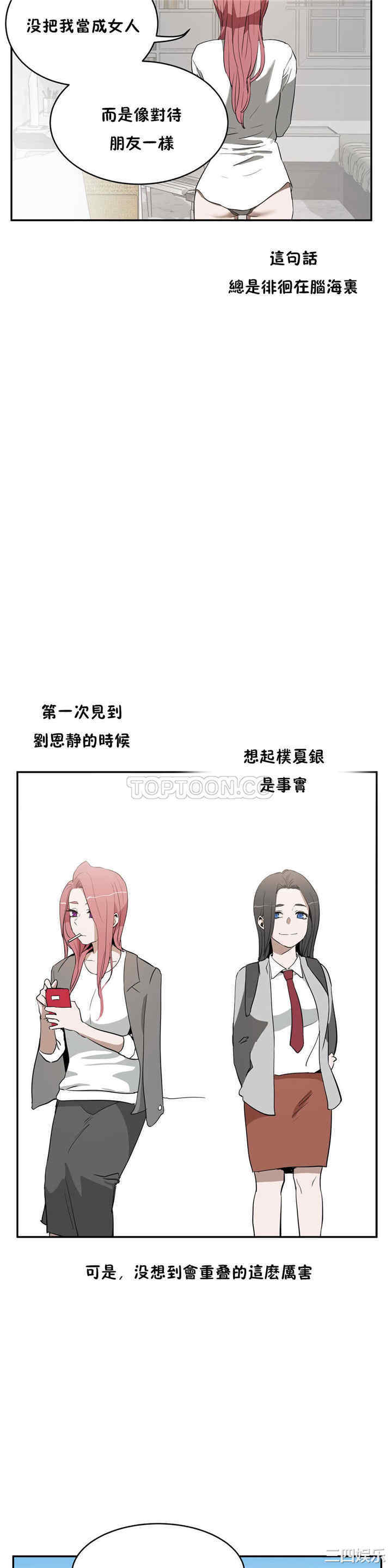 韩国漫画性教育韩漫_性教育-第14话在线免费阅读-韩国漫画-第22张图片