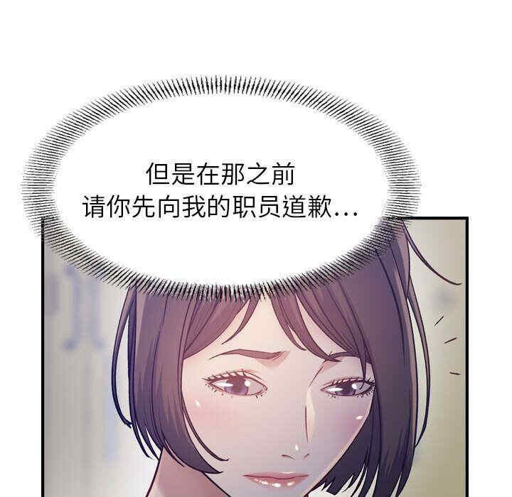 韩国漫画燃烧韩漫_燃烧-第8话在线免费阅读-韩国漫画-第87张图片