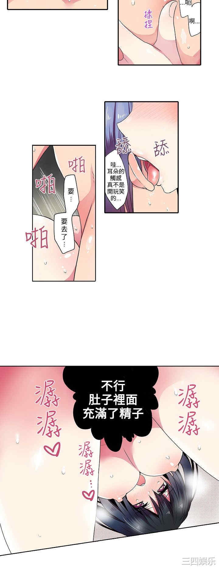 韩国漫画凌辱贩卖机韩漫_凌辱贩卖机-第38话在线免费阅读-韩国漫画-第4张图片