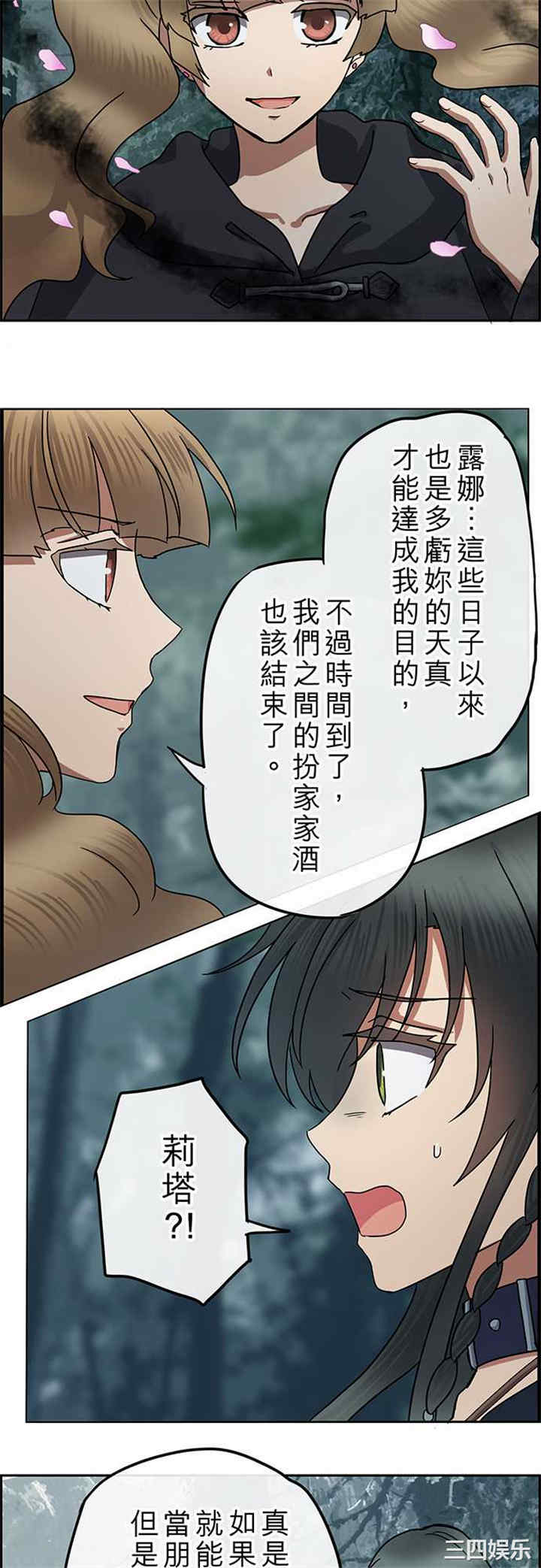 韩国漫画魔咒之吻韩漫_魔咒之吻-第111话在线免费阅读-韩国漫画-第8张图片