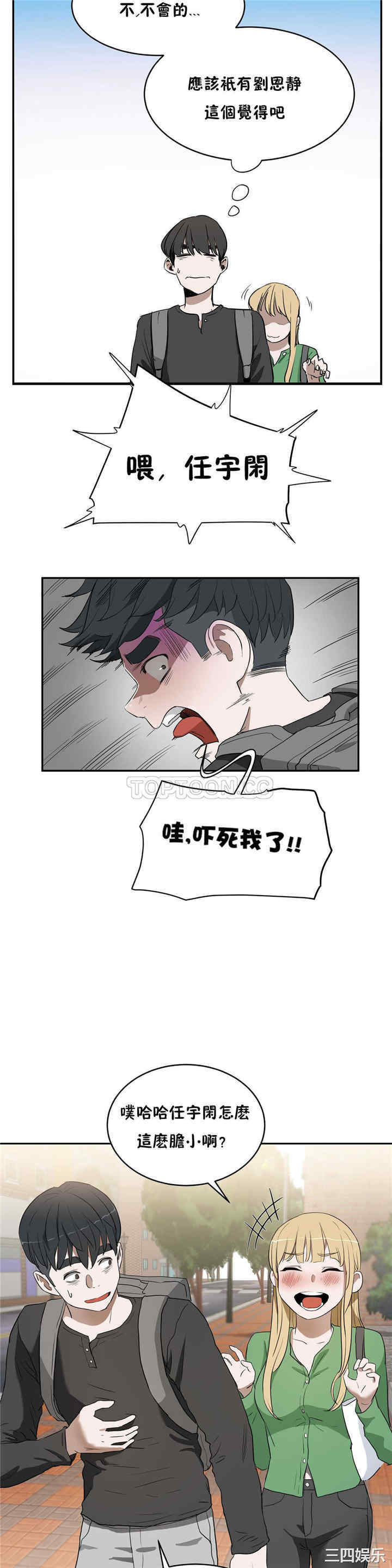 韩国漫画性教育韩漫_性教育-第14话在线免费阅读-韩国漫画-第23张图片