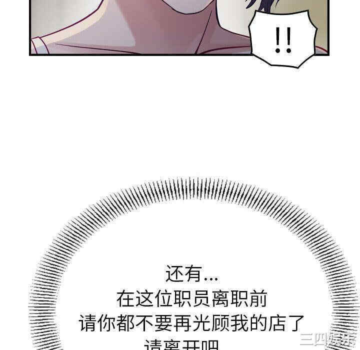 韩国漫画燃烧韩漫_燃烧-第8话在线免费阅读-韩国漫画-第88张图片