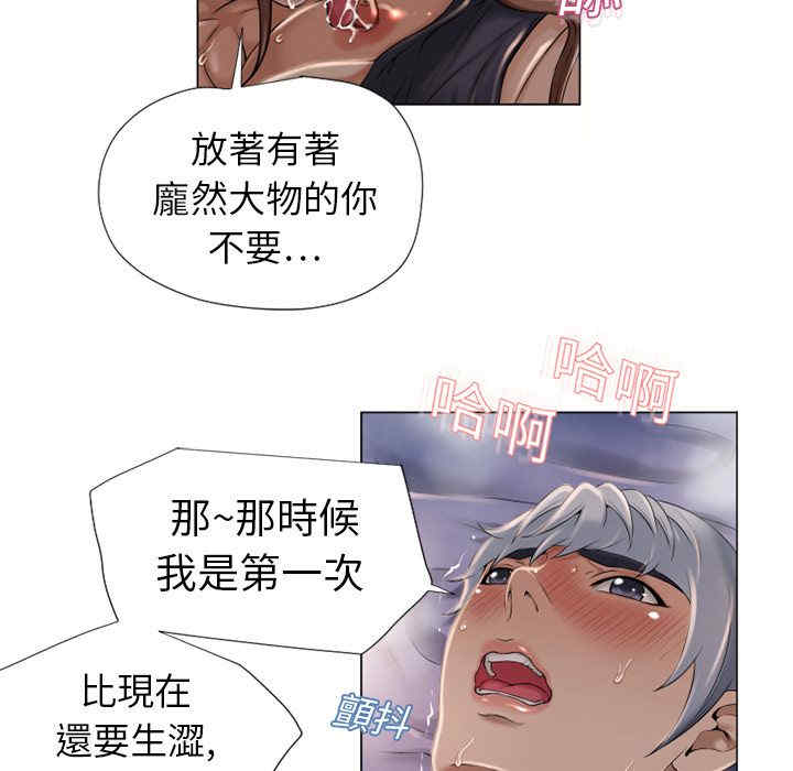 韩国漫画湿乐园韩漫_湿乐园-第8话在线免费阅读-韩国漫画-第12张图片