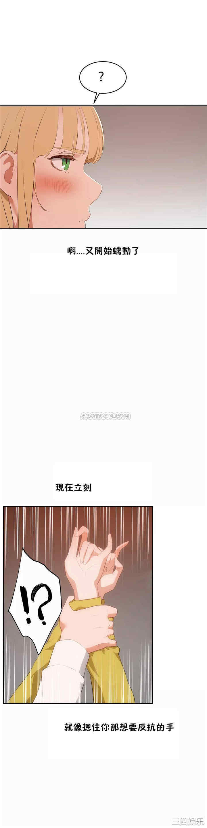 韩国漫画性教育韩漫_性教育-第44话在线免费阅读-韩国漫画-第16张图片