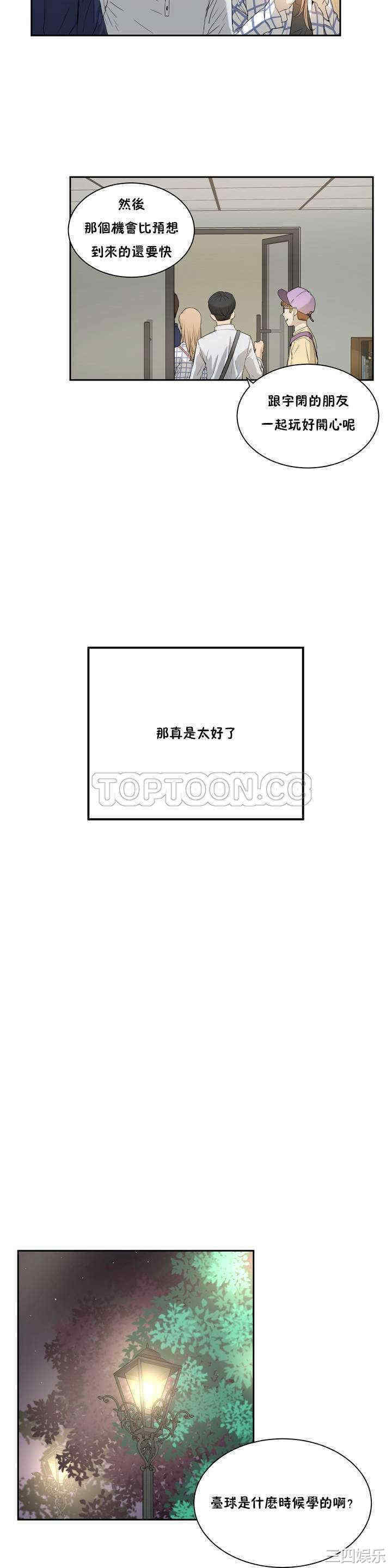 韩国漫画性教育韩漫_性教育-第2话在线免费阅读-韩国漫画-第21张图片