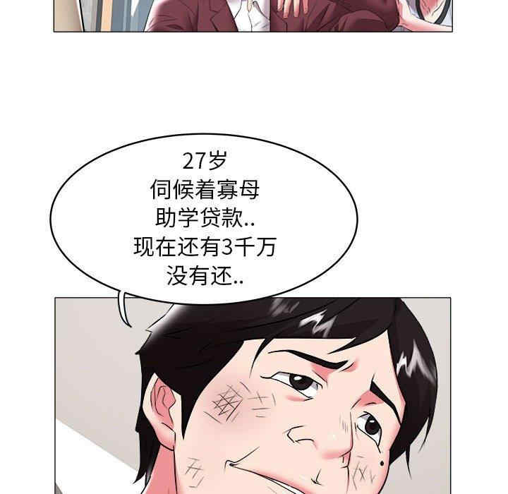 韩国漫画海女韩漫_海女-第31话在线免费阅读-韩国漫画-第60张图片