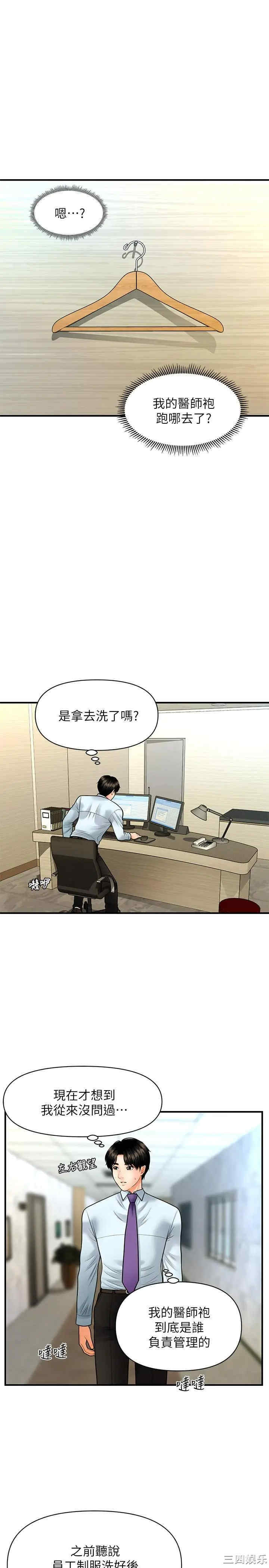 韩国漫画韩漫_医美奇鸡-第12话在线免费阅读-韩国漫画-第28张图片