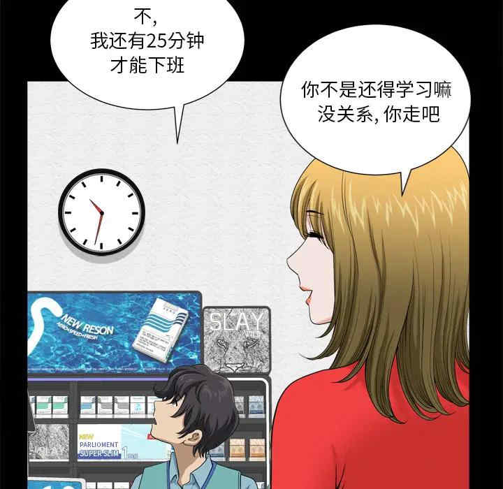 韩国漫画小混混/堕落的人生韩漫_小混混/堕落的人生-第一话在线免费阅读-韩国漫画-第62张图片