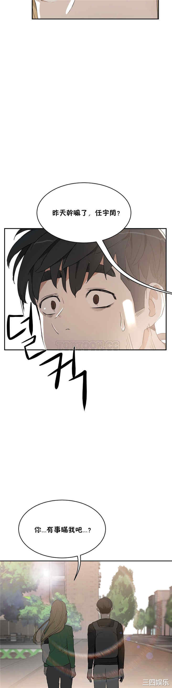 韩国漫画性教育韩漫_性教育-第14话在线免费阅读-韩国漫画-第25张图片