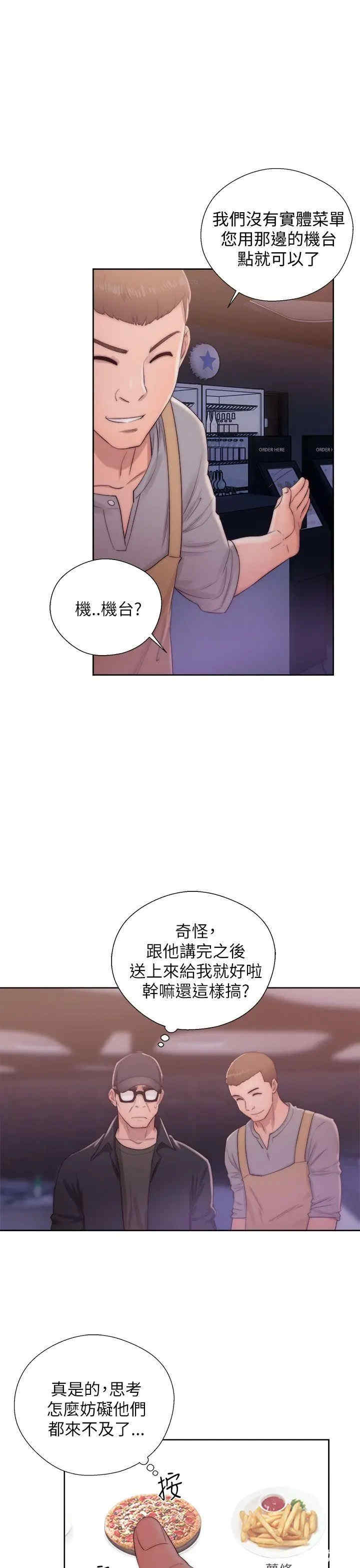 韩国漫画青春:逆龄小鲜肉韩漫_青春:逆龄小鲜肉-第15话在线免费阅读-韩国漫画-第37张图片