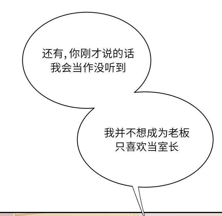 韩国漫画致命牢笼/绝命陷阱韩漫_致命牢笼/绝命陷阱-第46话在线免费阅读-韩国漫画-第104张图片