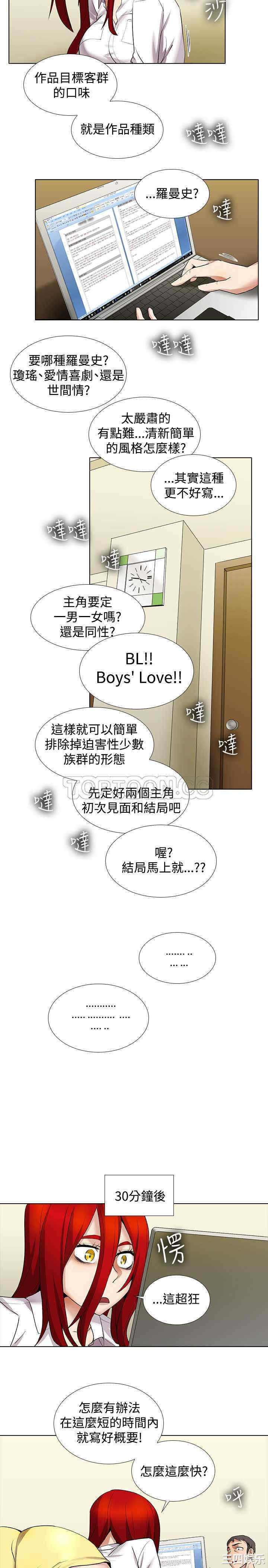 韩国漫画帮人家画嘛韩漫_帮人家画嘛-第14话在线免费阅读-韩国漫画-第15张图片