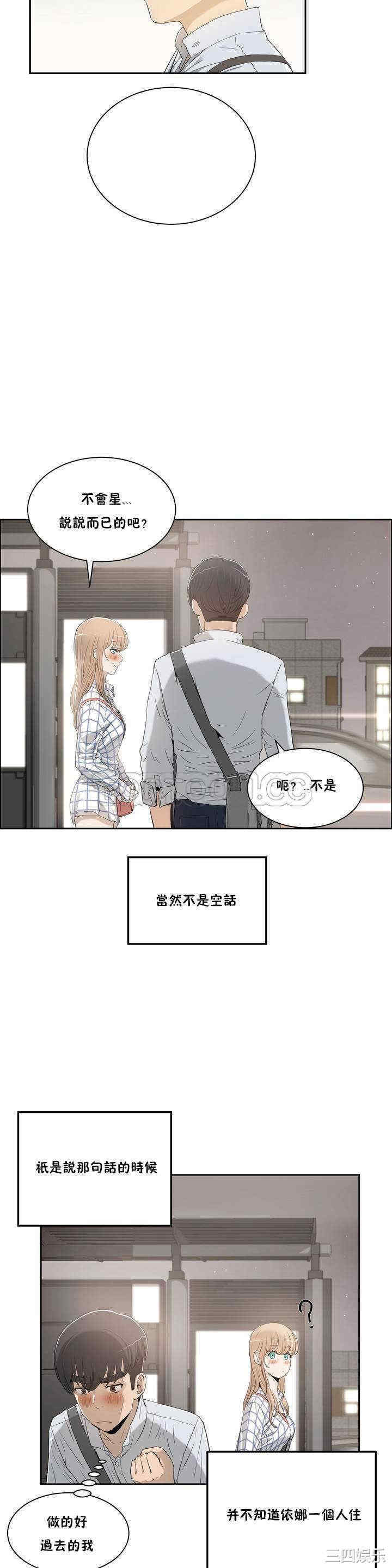 韩国漫画性教育韩漫_性教育-第2话在线免费阅读-韩国漫画-第23张图片